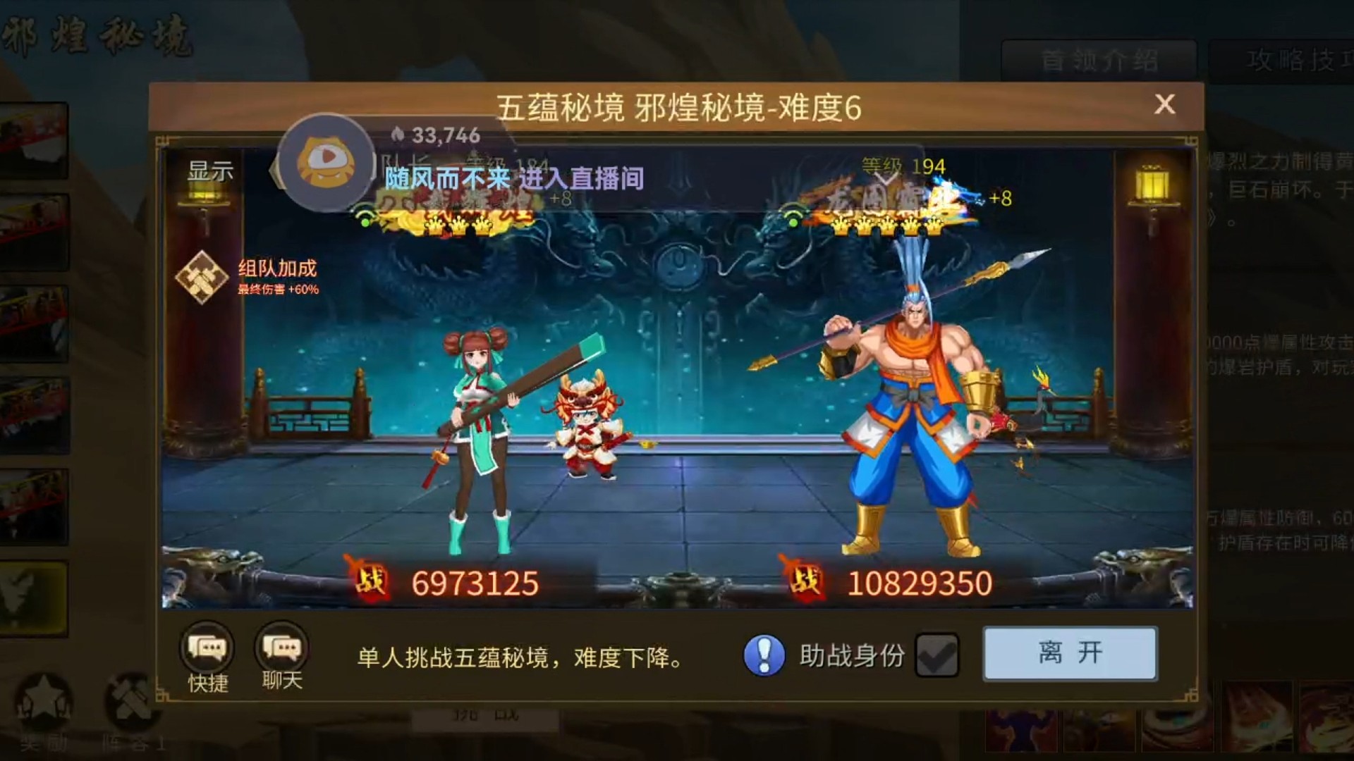 秘境 爆6 绝杀！！