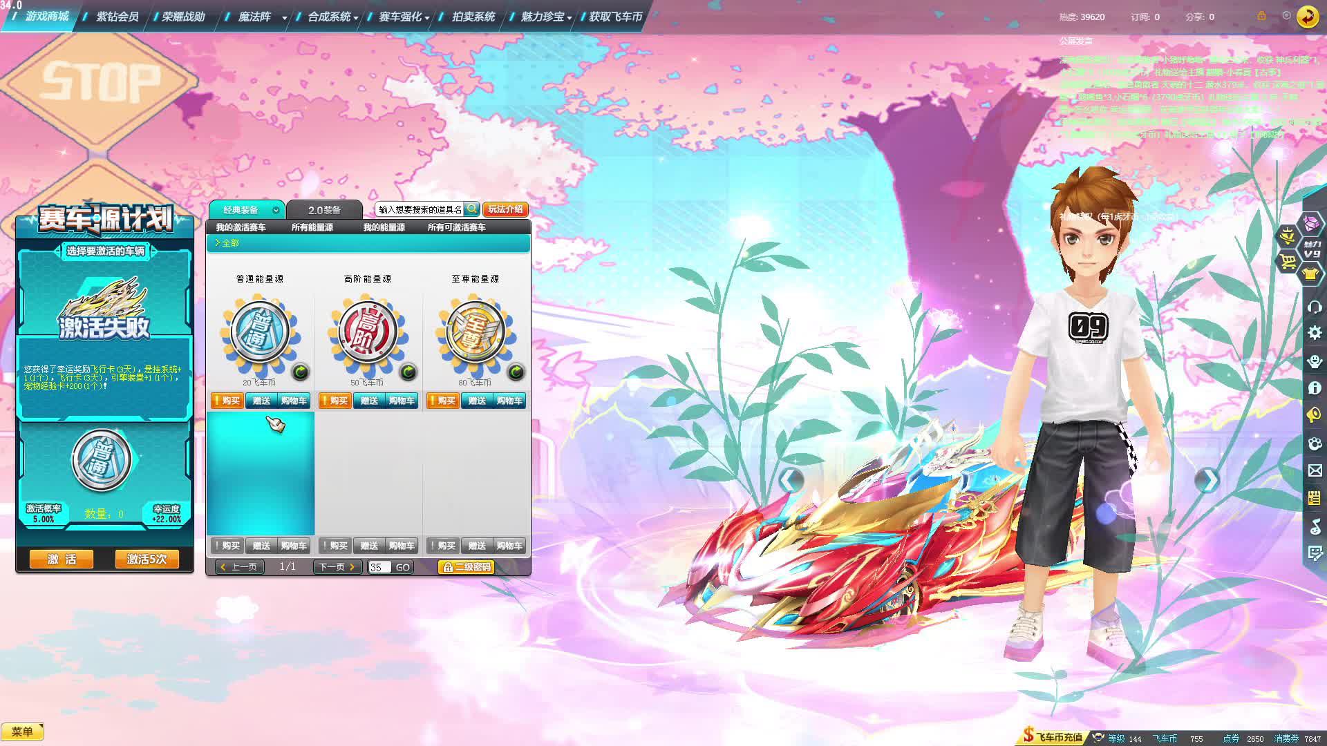 十个道具出首发悬浮套装