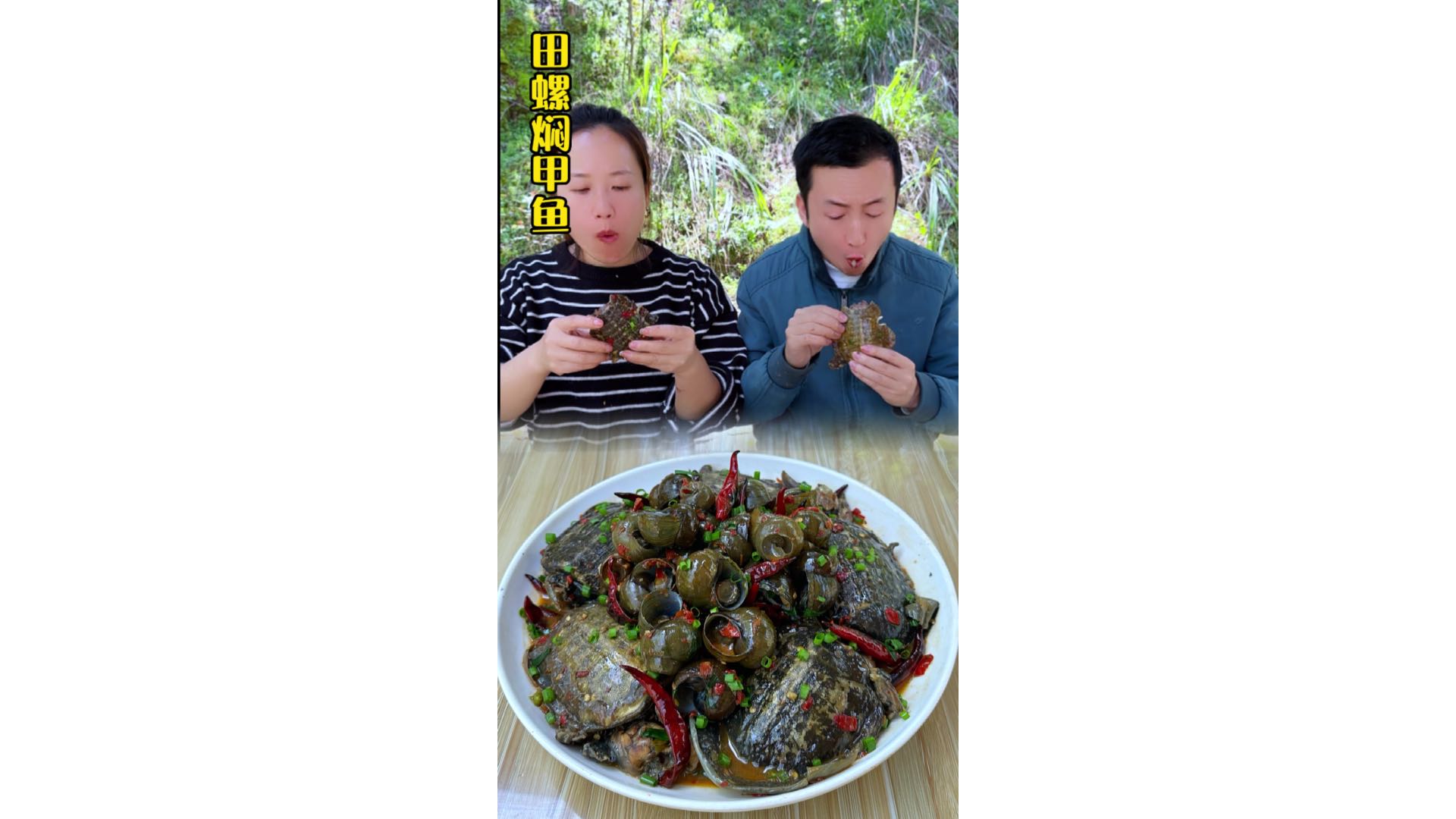 这不是福寿螺吧