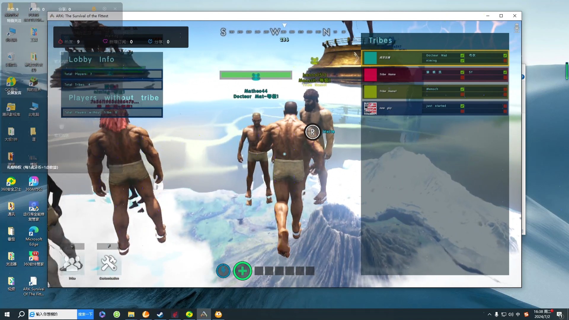 方舟大逃杀1（上）