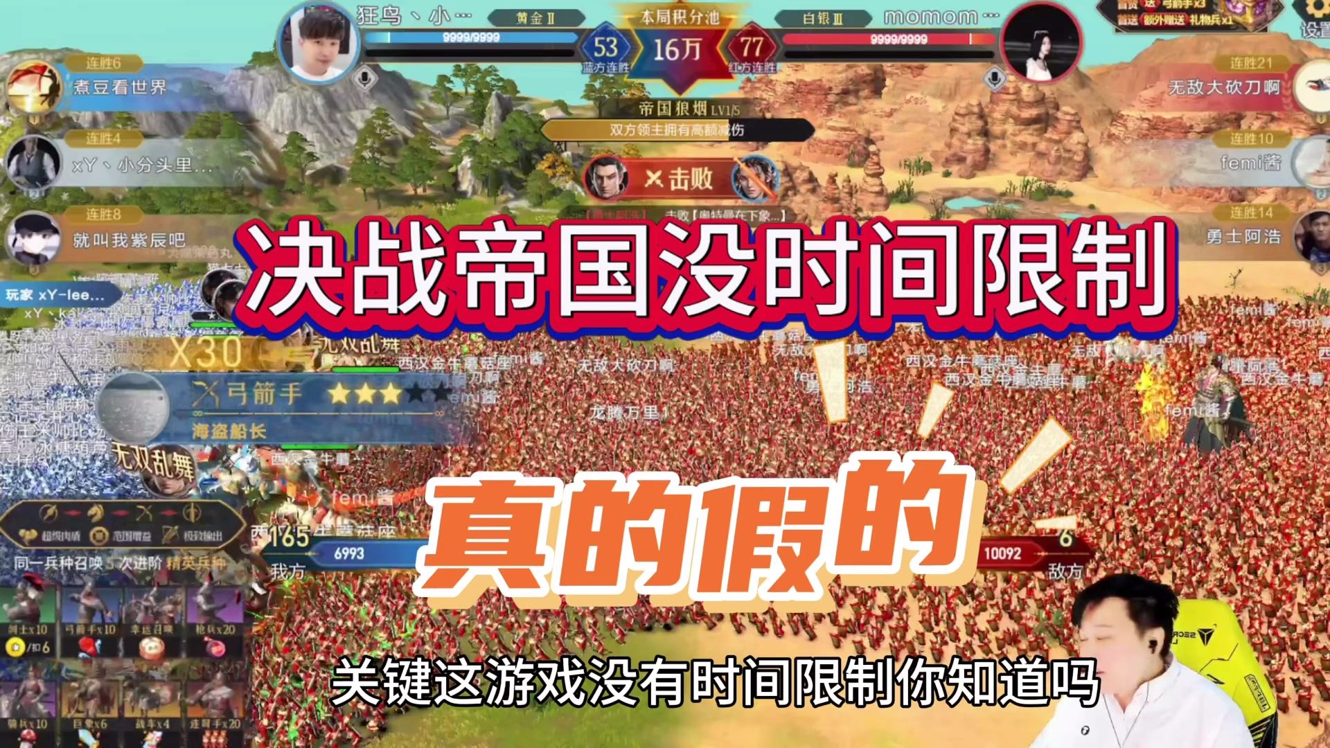 决战帝国没时间限制，真的假的