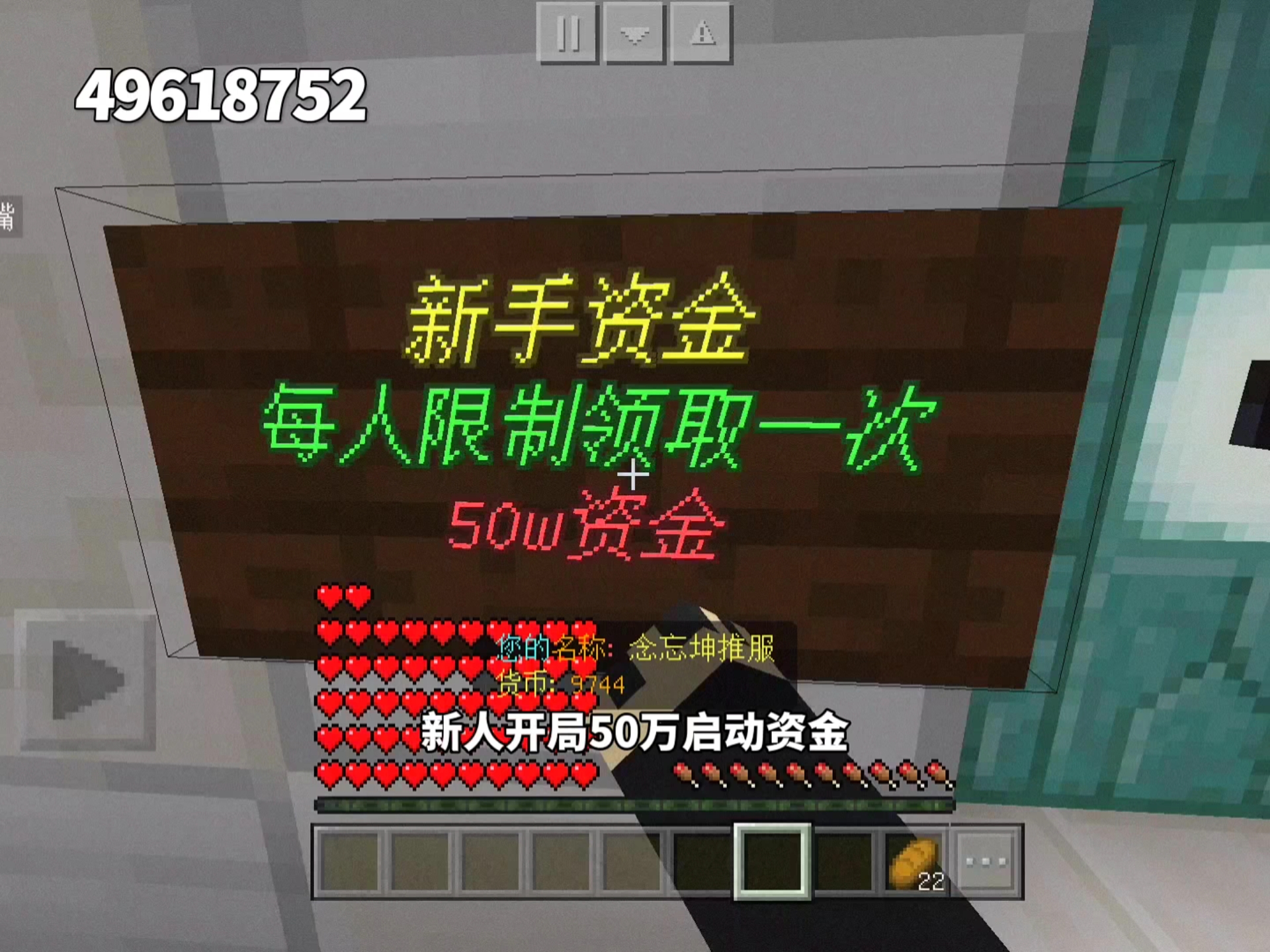 【我的世界】这是一个地铁逃生服务器