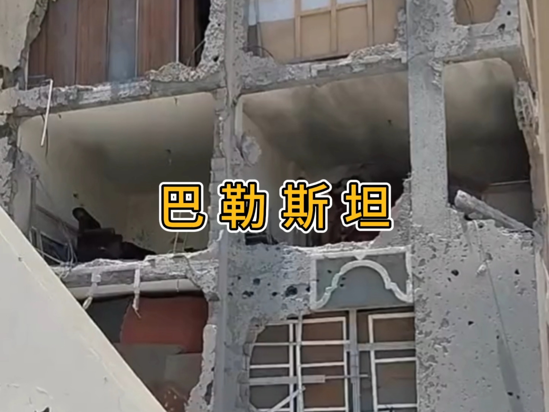 巴勒斯坦的旅途