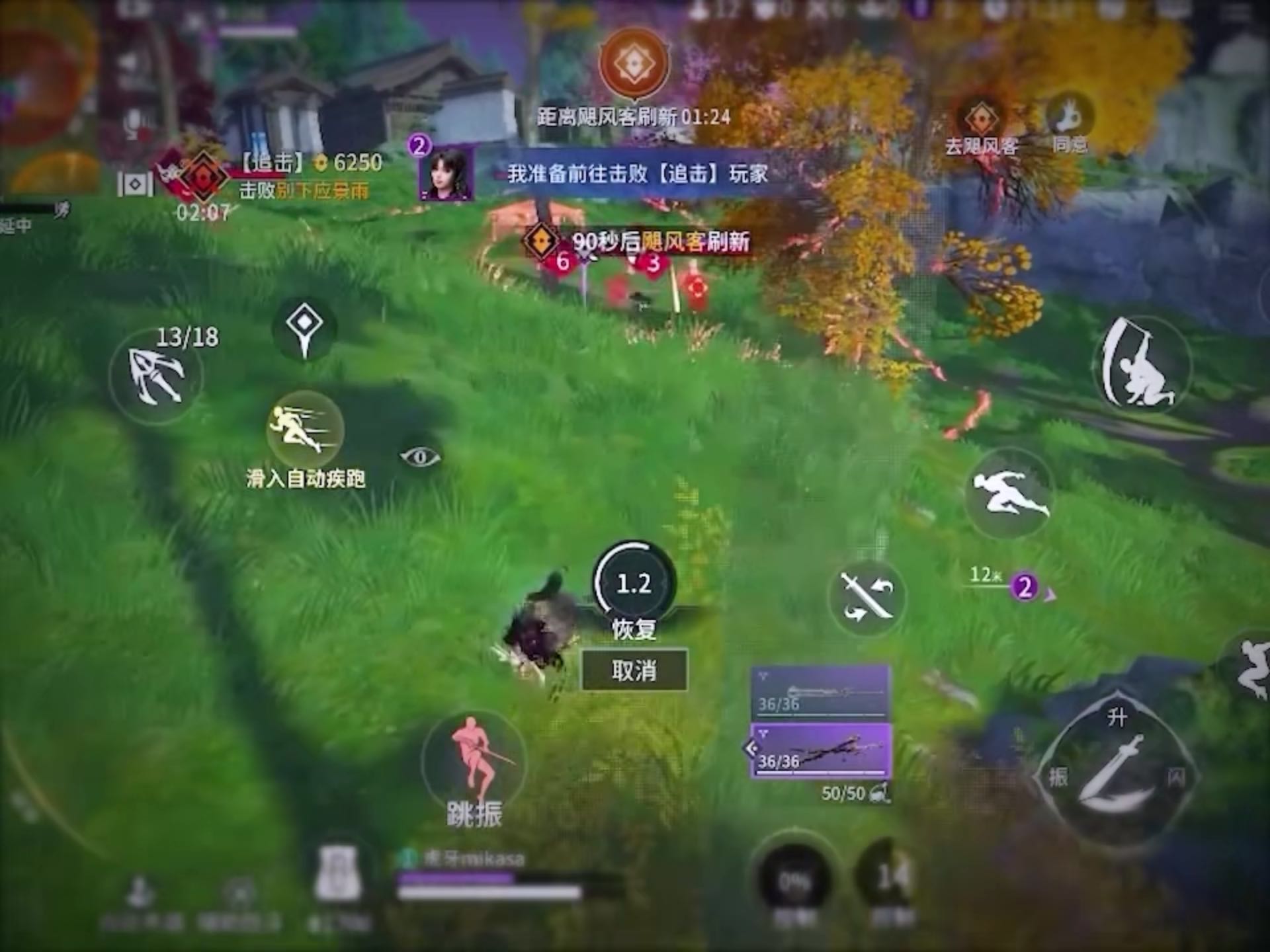 mikasa 下山的路好吵 还好你没上过山