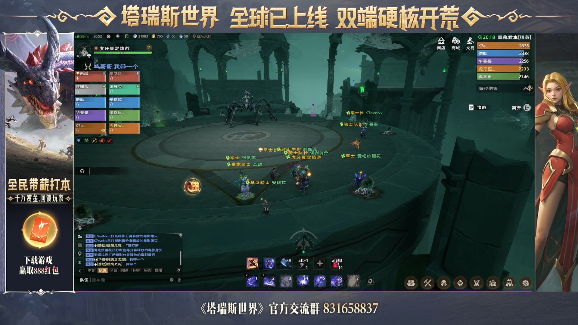 十二君王∶毒影女王【精英难度】