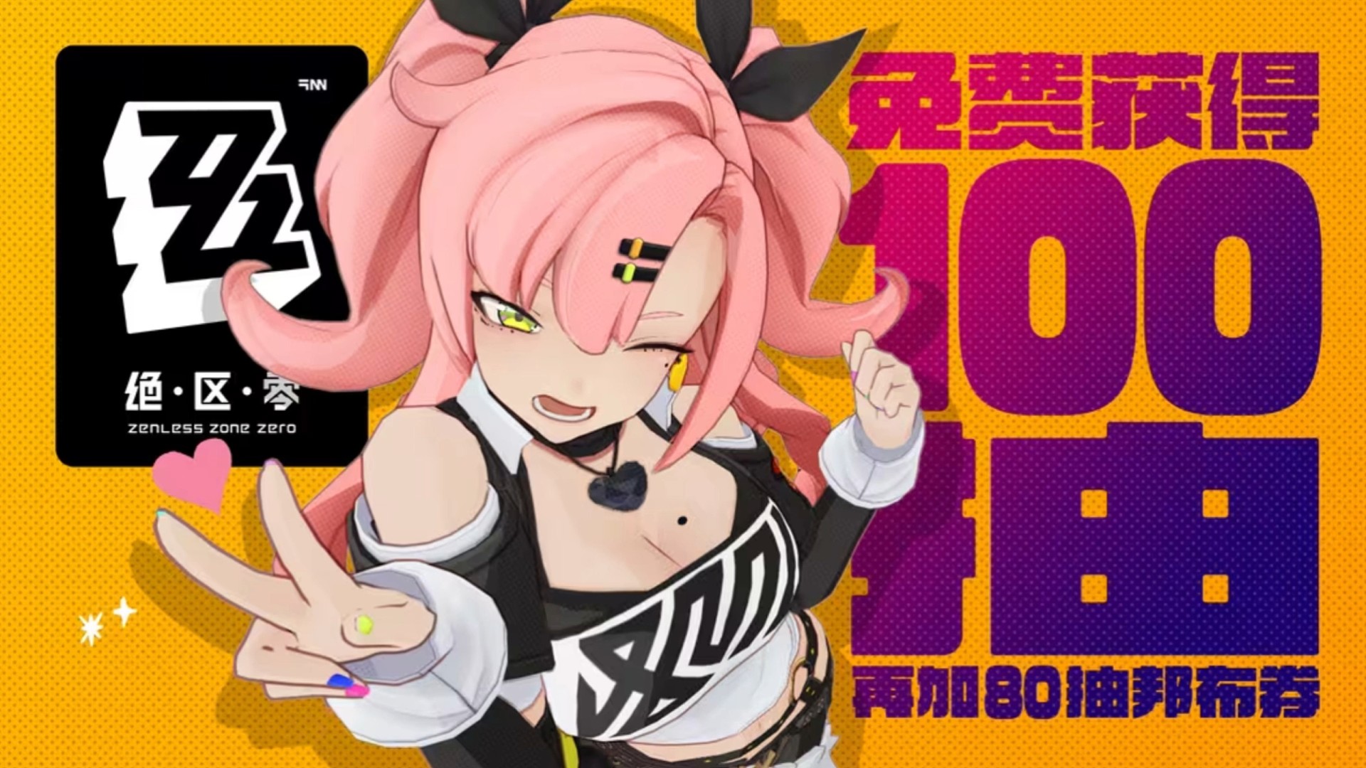 绝区零女子声音档案，编号0008，妮可