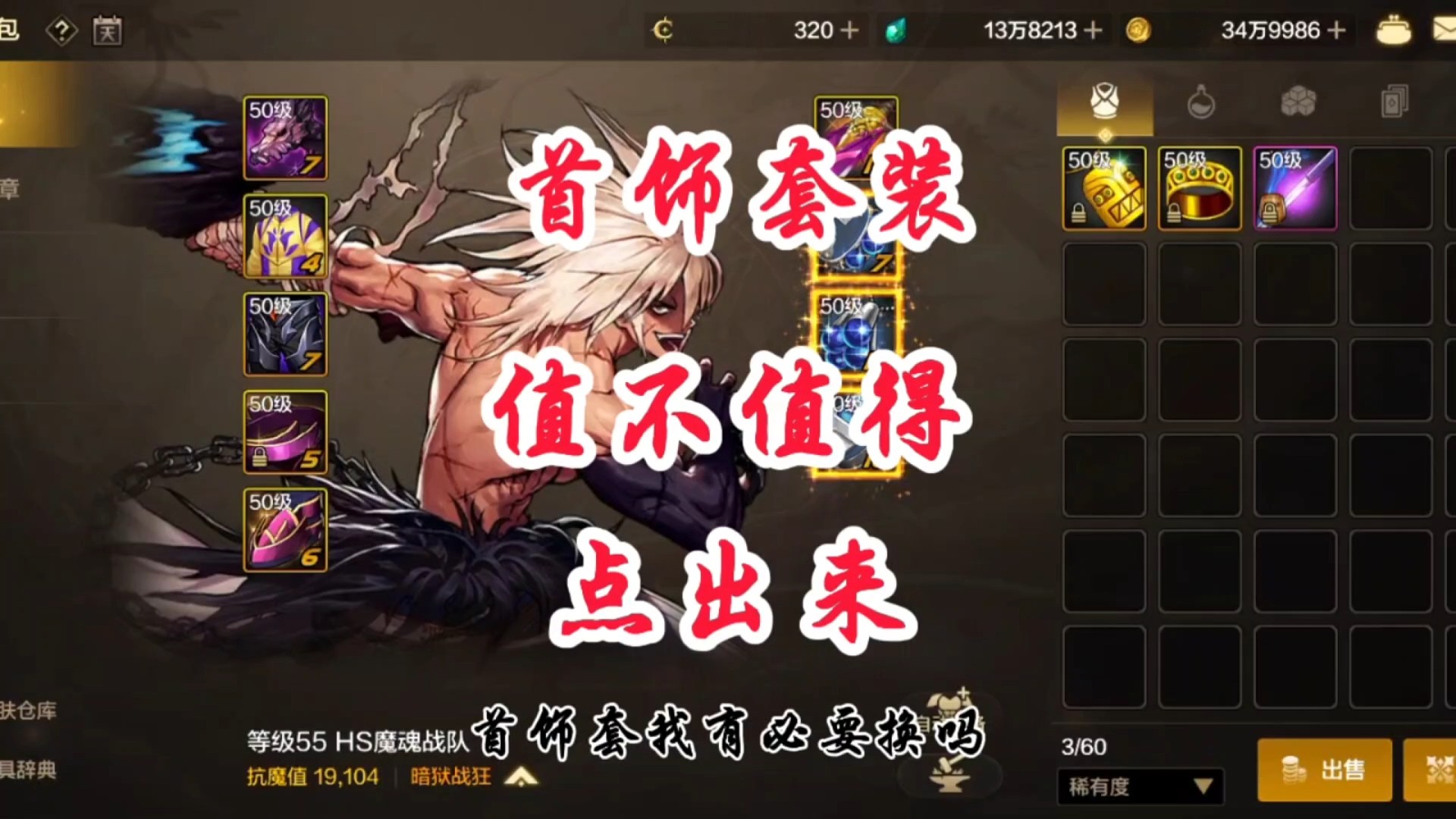 首饰套装到底值不值得做？