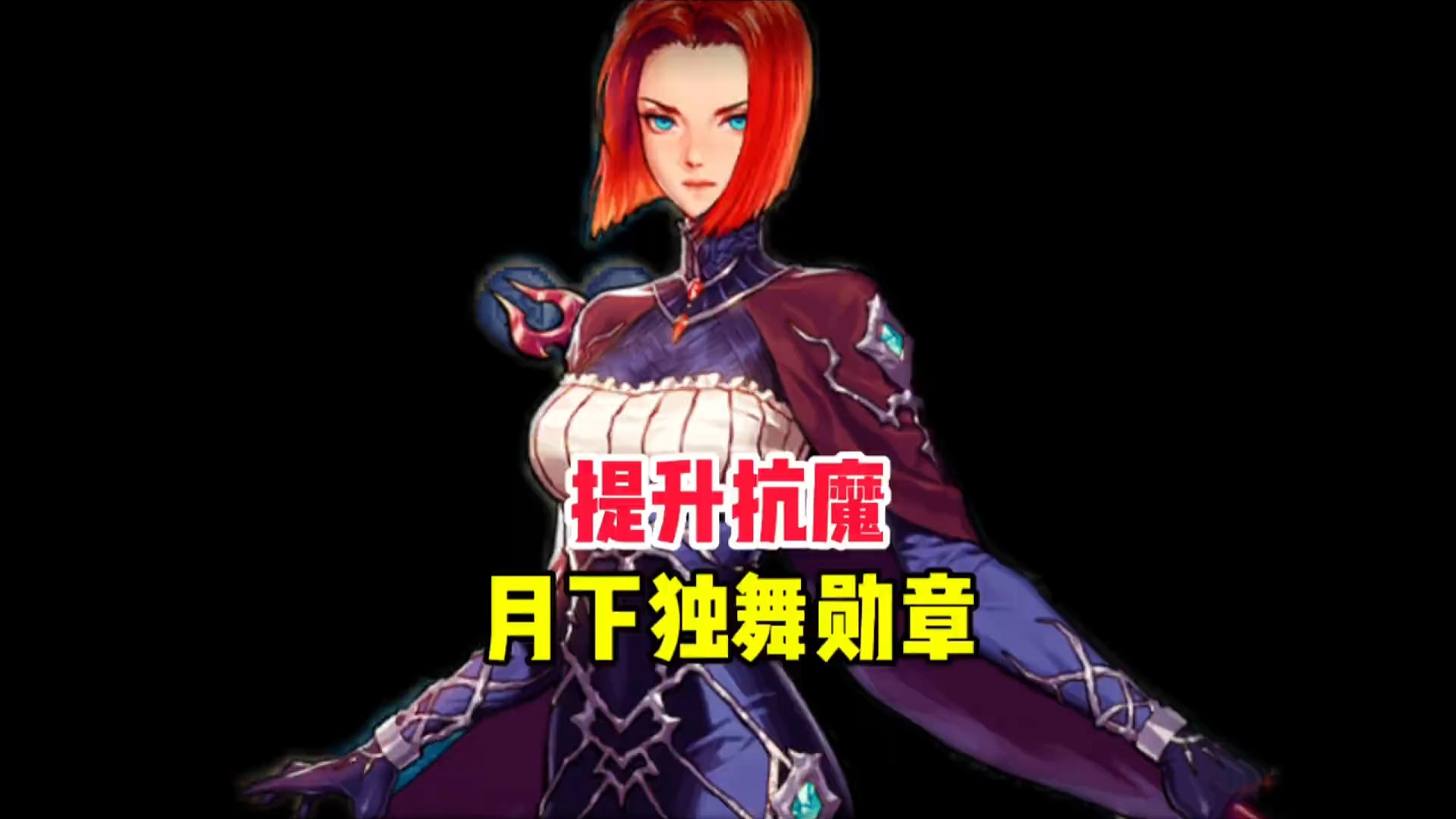 月下独舞勋章提升抗磨的方法#dnf手游 #dnf地下城 #dnf手游攻略 #地下城 #地下城与勇士