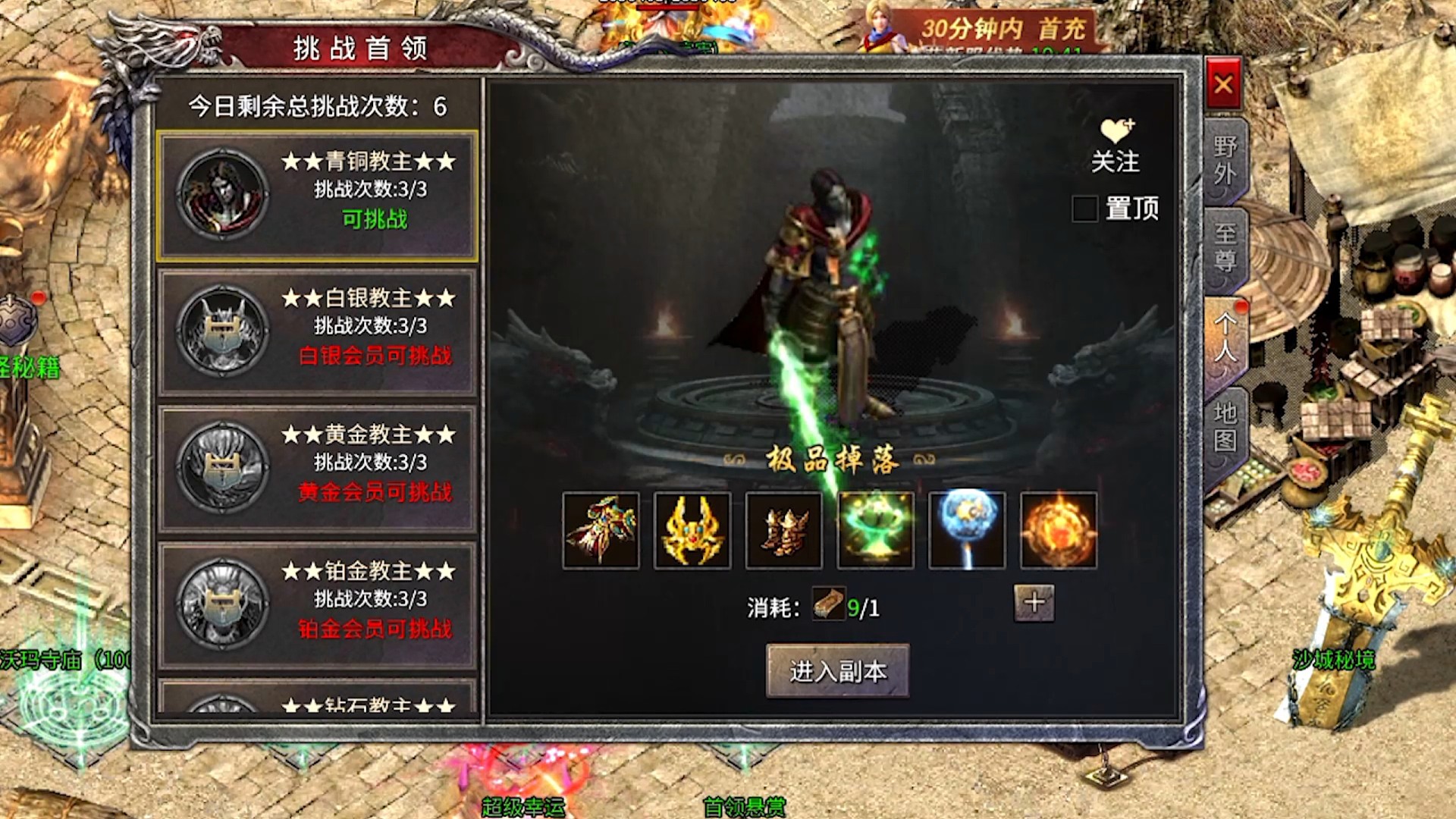 变态版传奇，一直在等一个人。