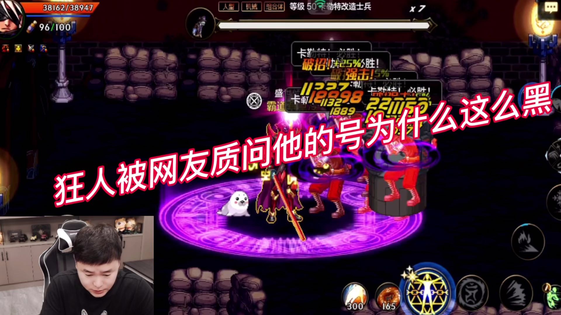 狂人被网友质问他的号为什么这么黑