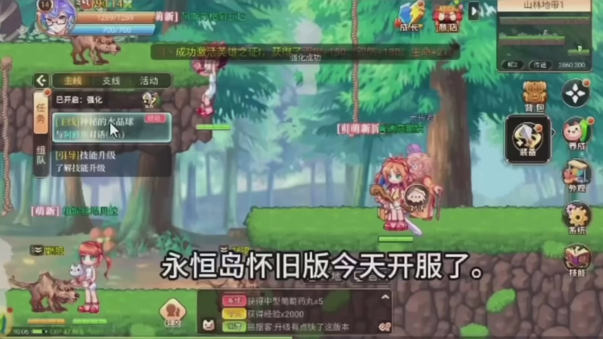 永恒岛怀旧版火爆开服中！