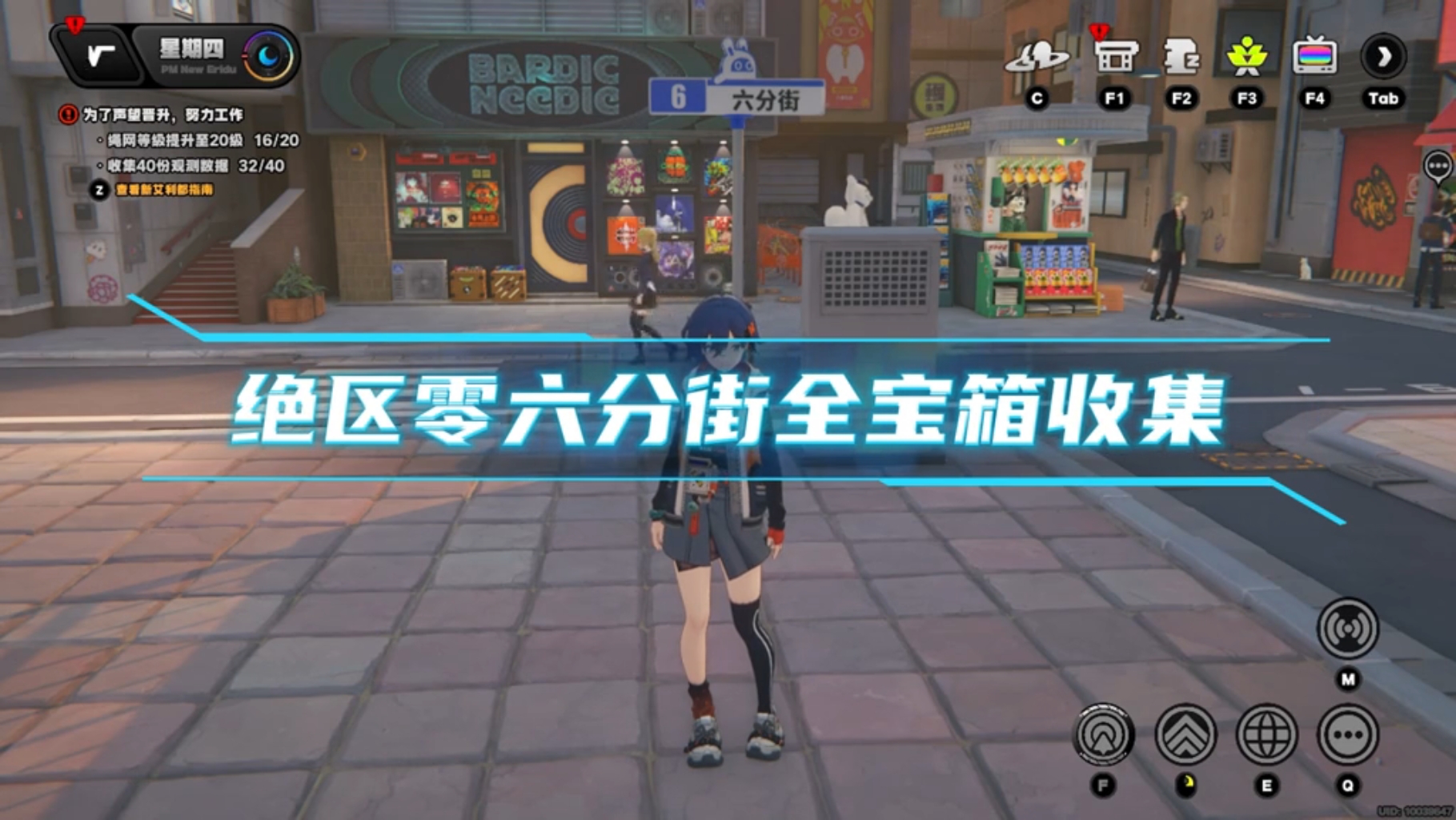 绝区零六分街全宝箱收集 绝区零六分街全宝箱收集 #绝区零 #绝区零启动 #绝区零公测 #绝区零宝箱