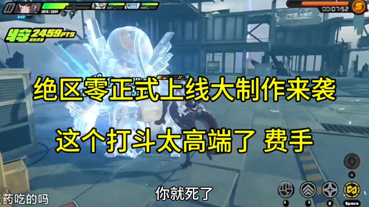 绝区零正式上线大制作来袭，打斗高端只是费手