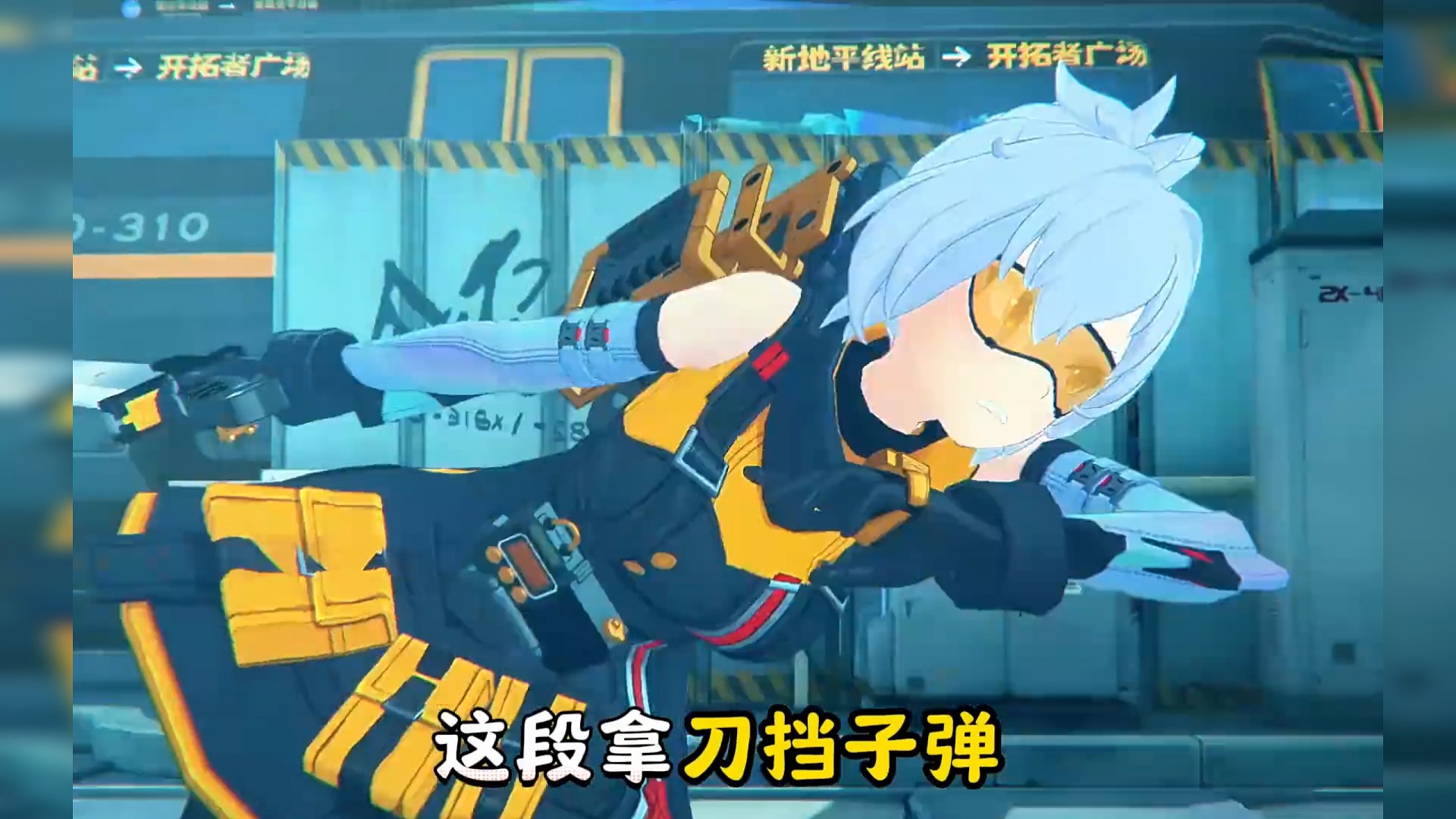 没想到角色演示这段用刀挡子弹，实战竟然也能打出！ #绝区零 #绝区零公测 #绝区零新人必看