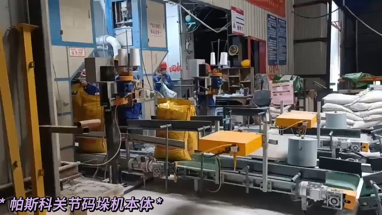 帕斯科关节机械臂堆垛机本体诚邀合作