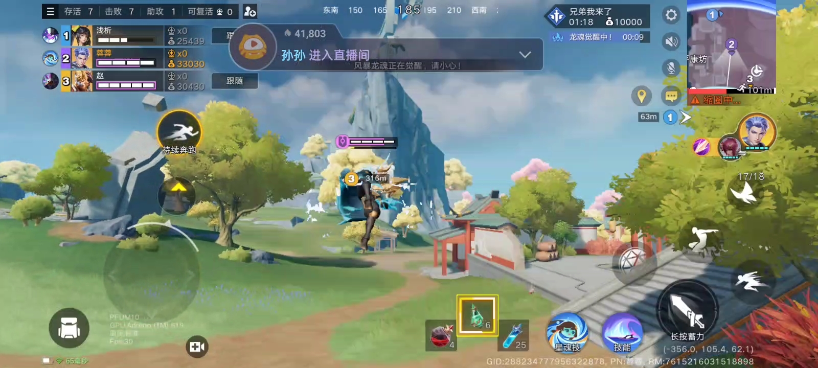 6月19日直播回放