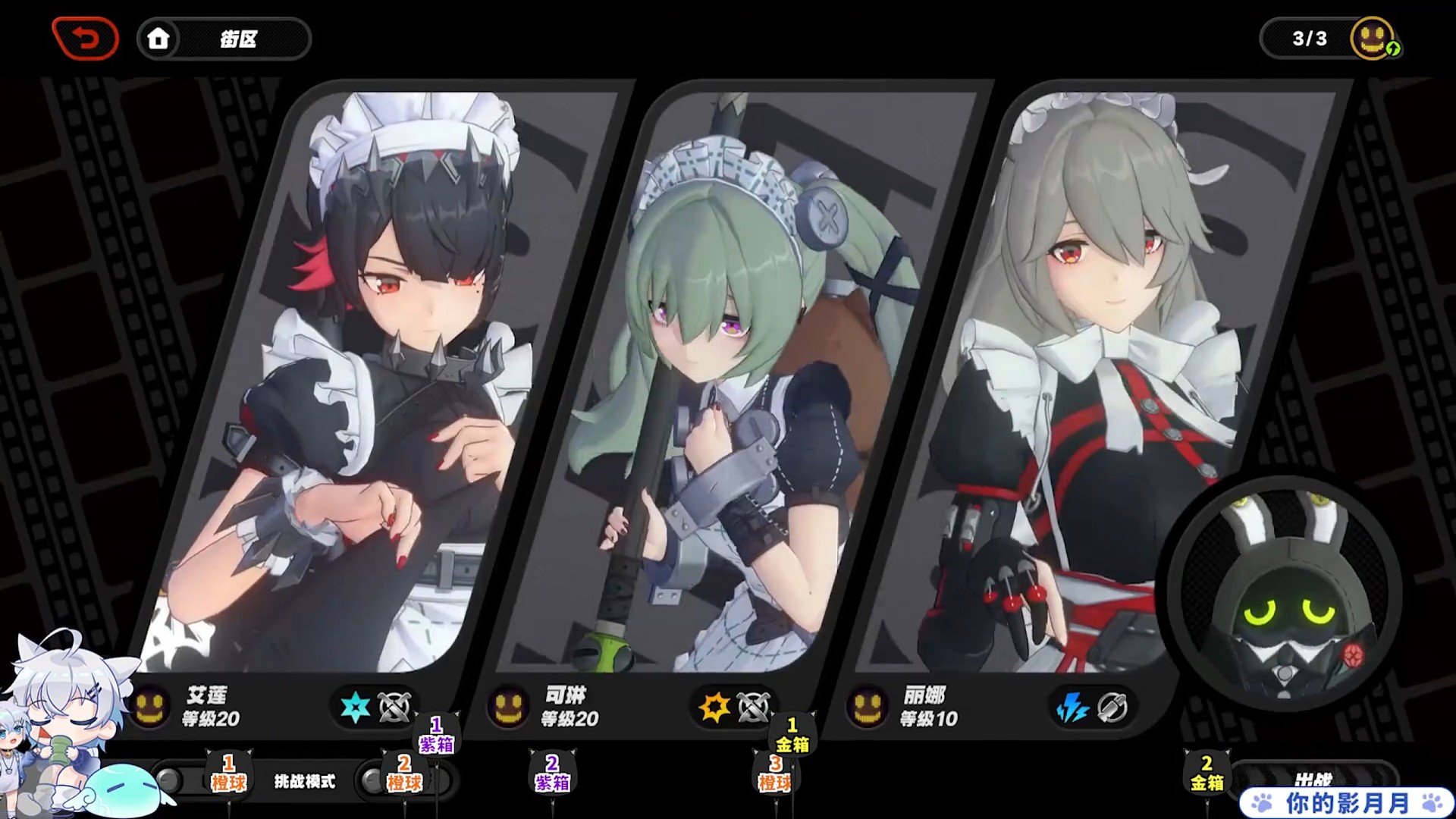 【绝区零】剧情委托1-6 以真乱假 序章·第一章 全委托攻略 观测数据 物资箱 剧情委托 探索委托