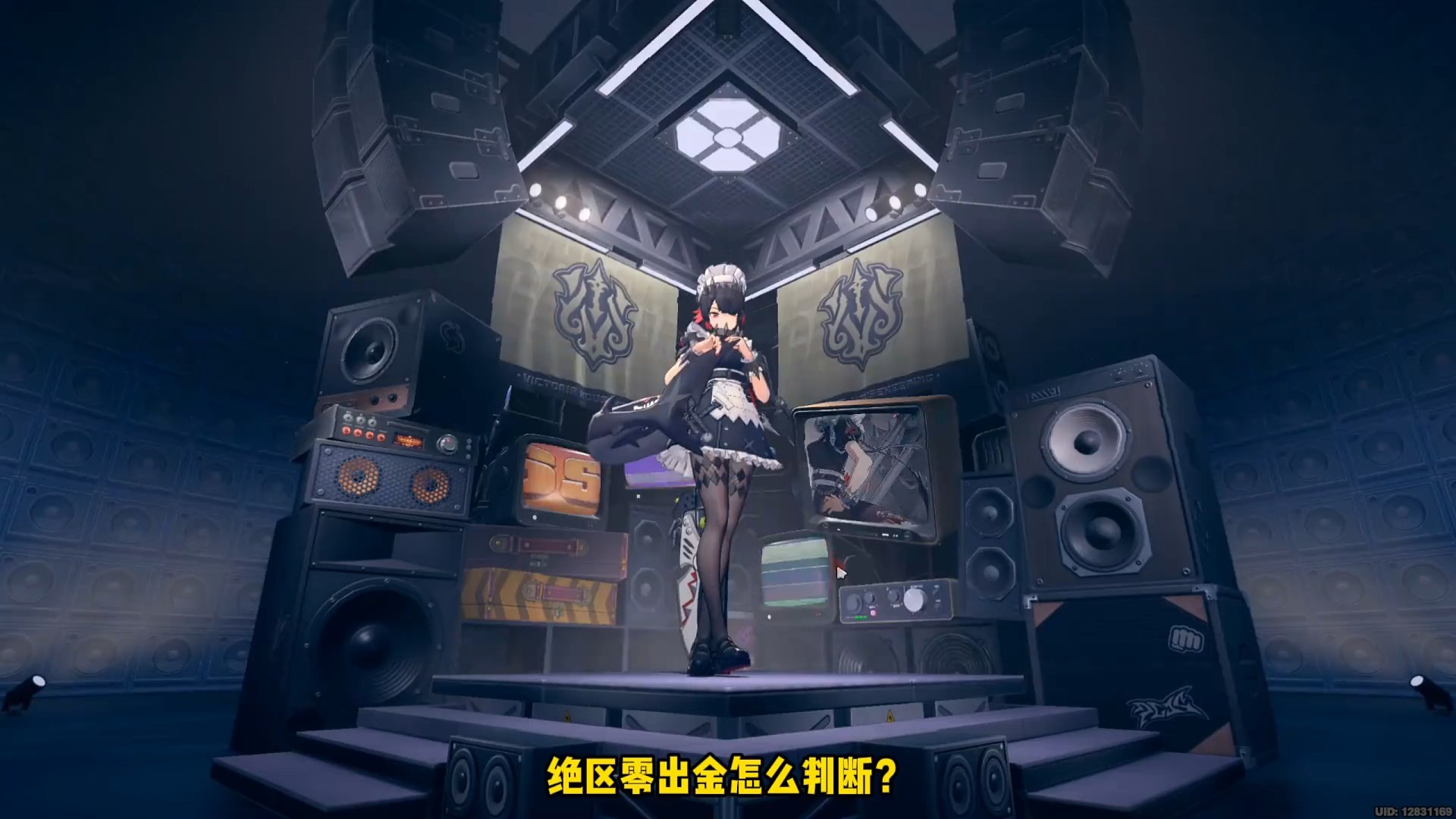 绝区零出金如何判断？ #绝区零 #绝区零公测