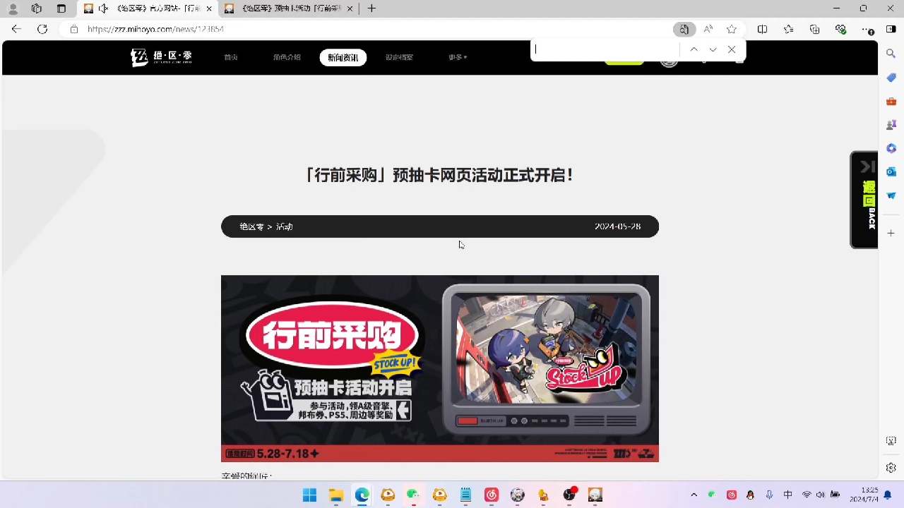 绝区零网页预抽卡活动，必看！！！