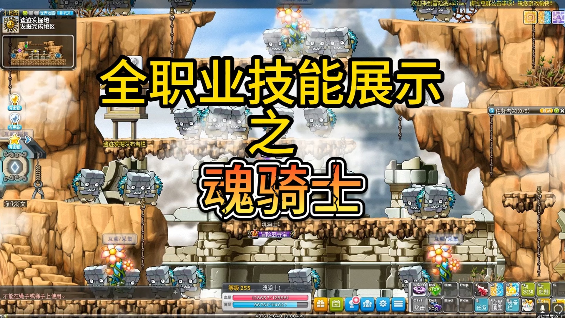 冒险岛全职业技能展示之魂骑士