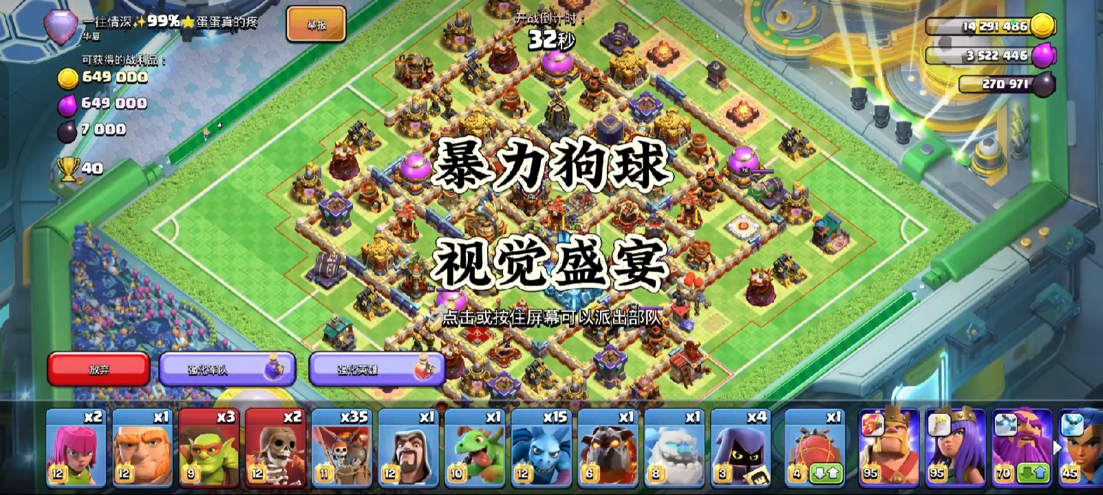 压时间，极限三星