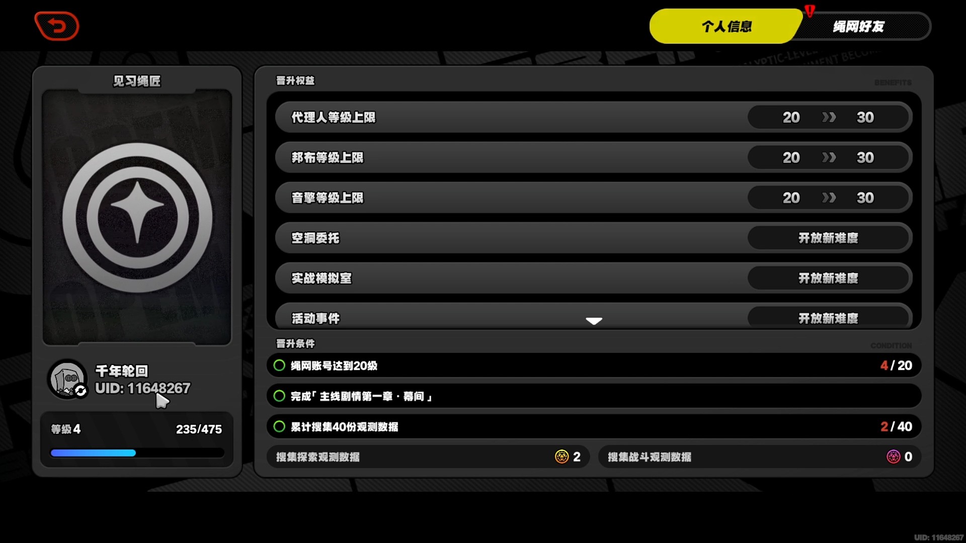 《绝区零》通宵了一晚上一个113，一个116心死了打算113做不抽卡不知道能坚持多久