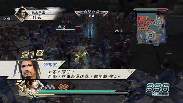 真三國(guó)無(wú)雙5 孫尚香 修羅 赤壁之戰(zhàn)