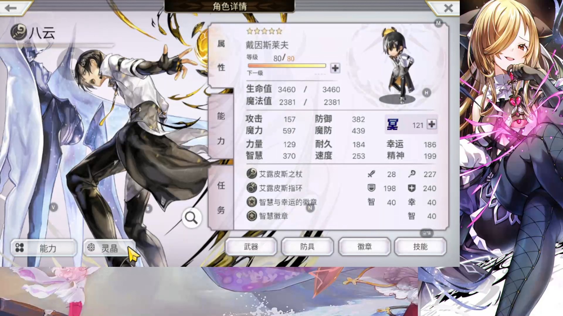 7.3梅娜丝试炼配置。