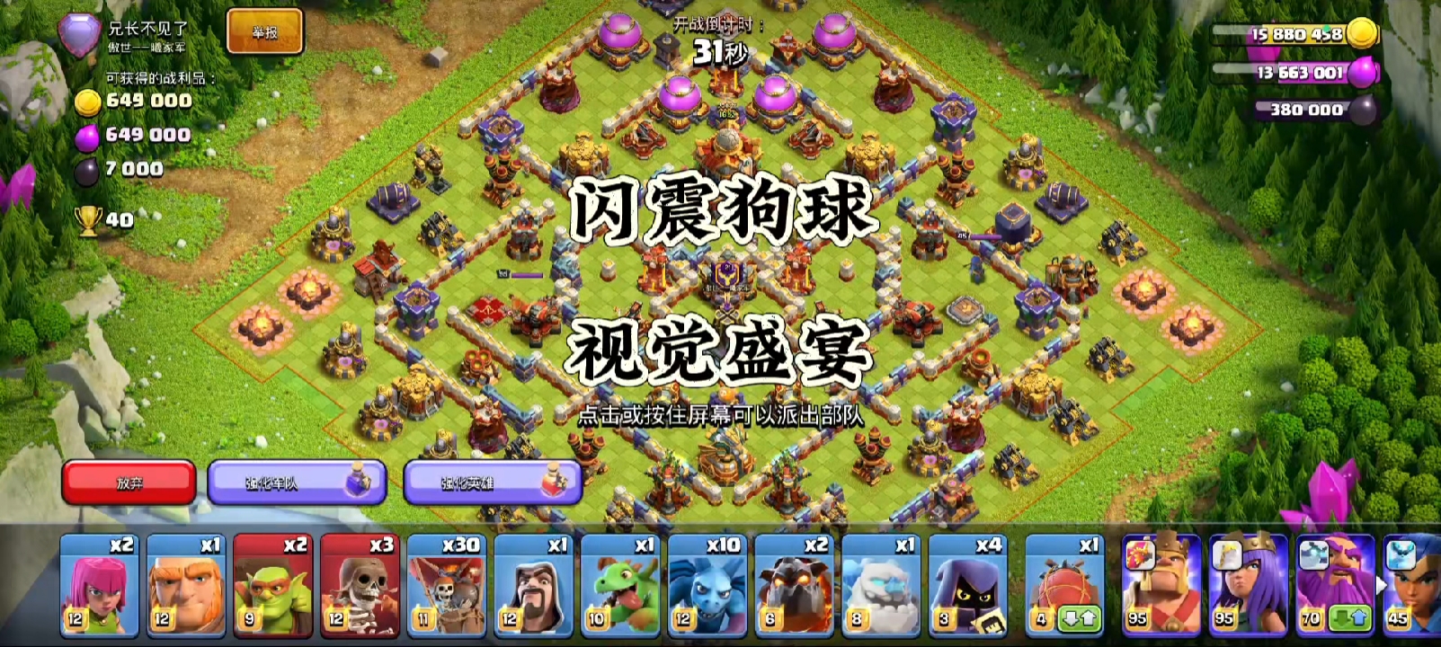 闪震狗嘲讽一发极速