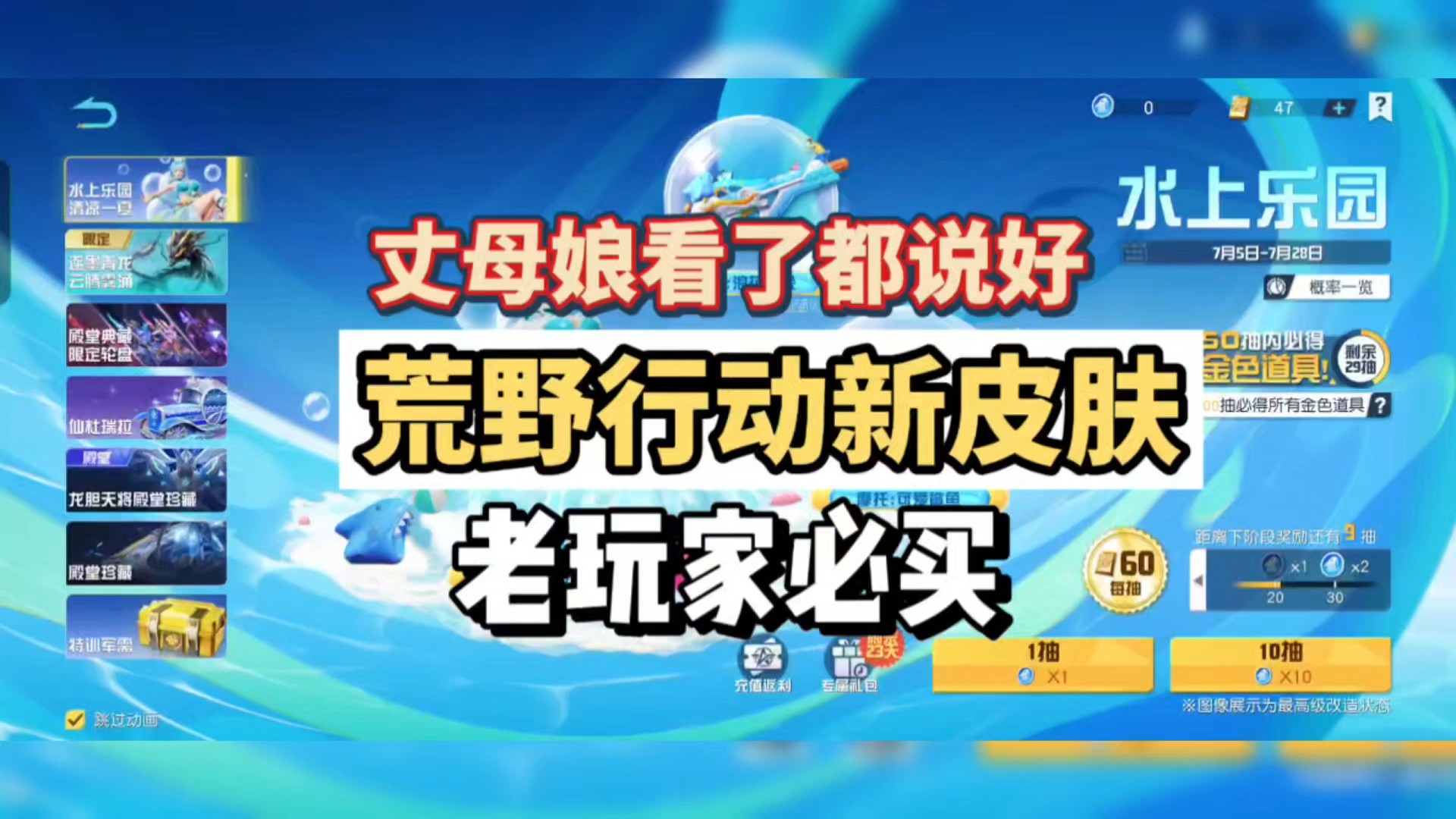 丈母娘看了都说好氪金荒野行动新皮肤