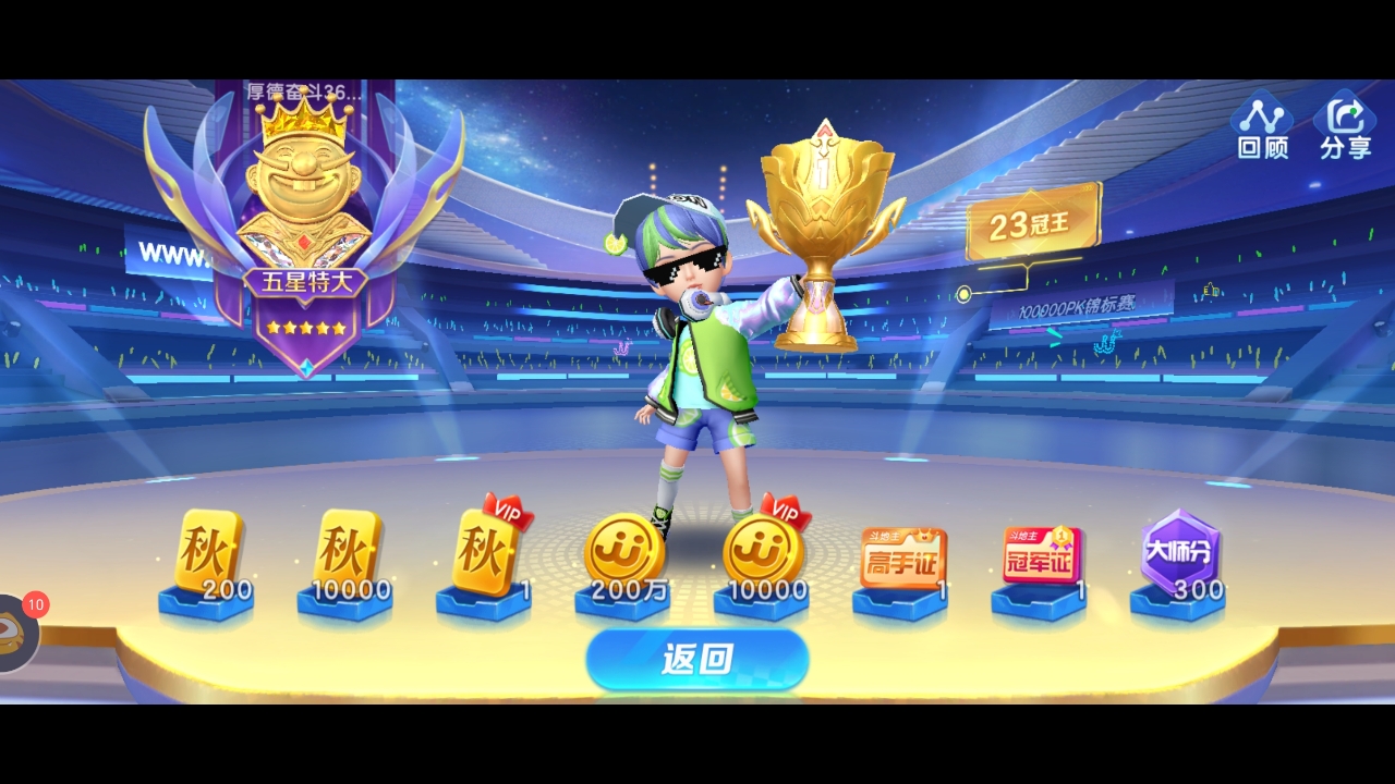 喜提10万罐儿一枚