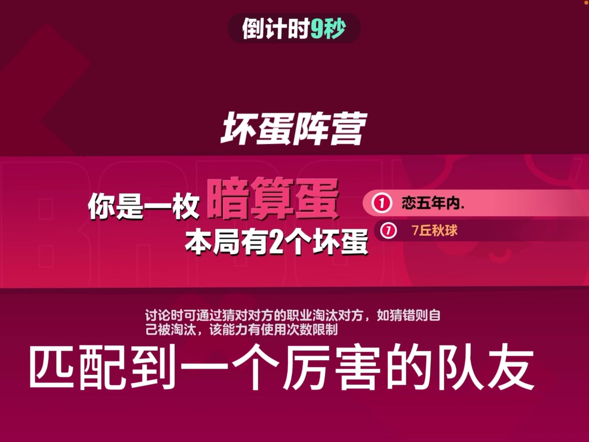 蛋仔派对 捣蛋鬼