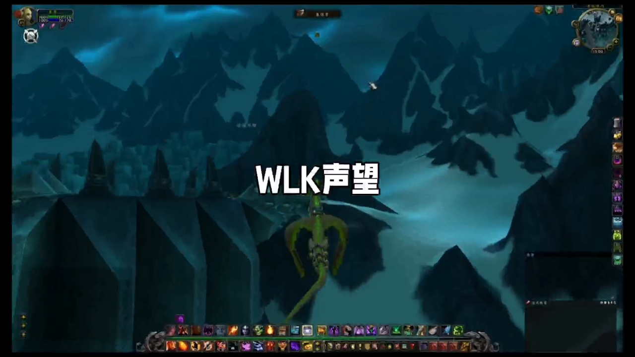 WLK各职业所需声望