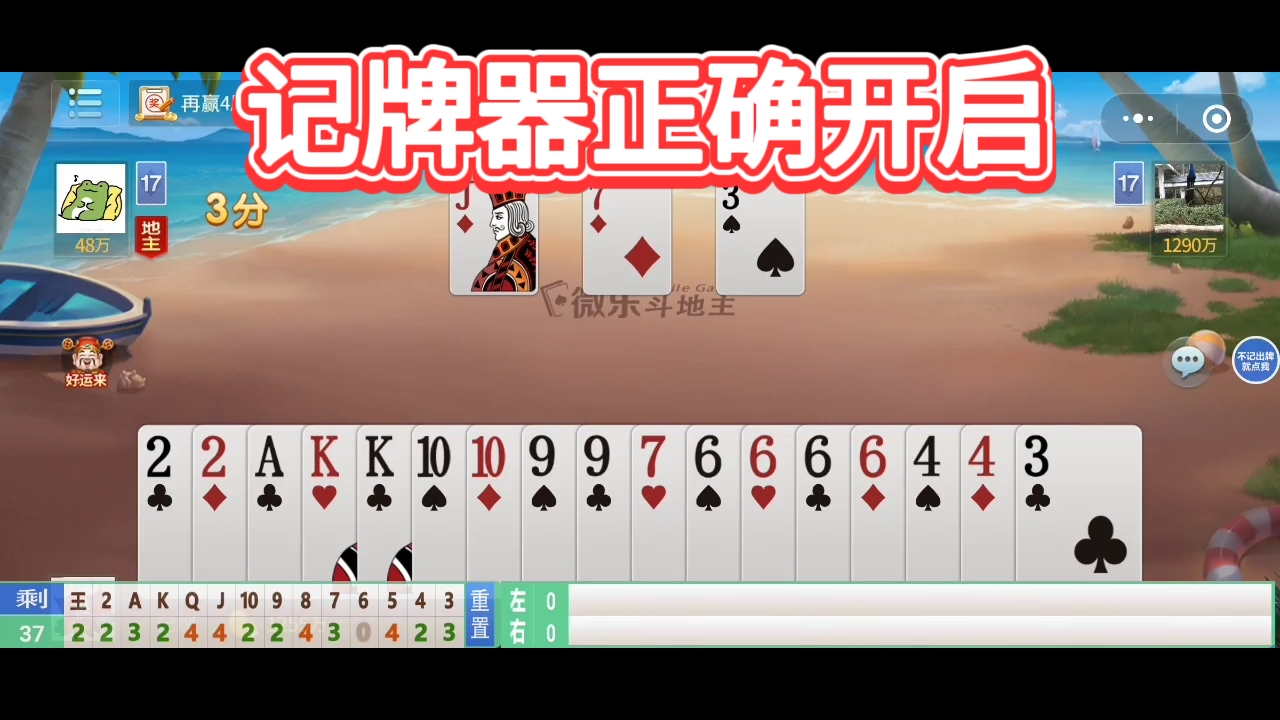 有是轻松斗地主的一天