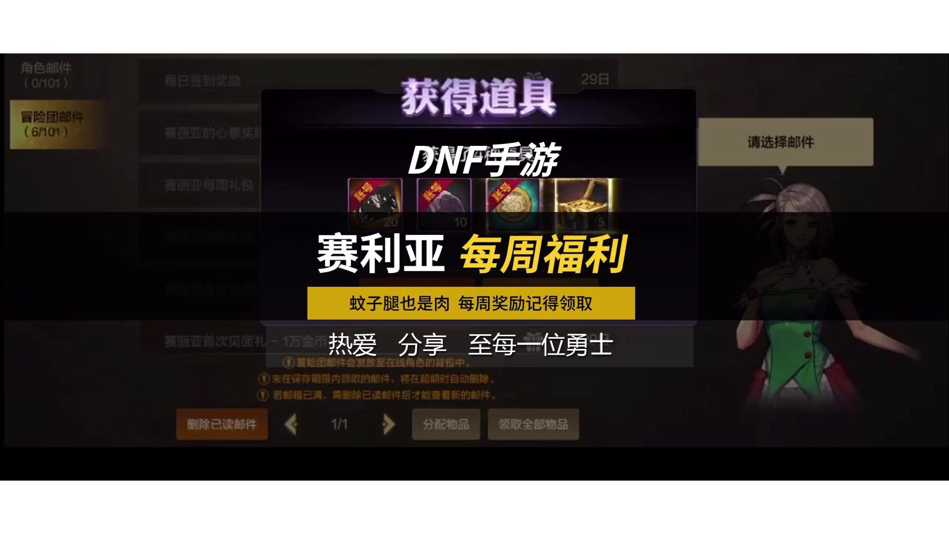蚊子腿也是肉，赛利亚每周福利记得领取哦，进入游戏点开-社交-左下角游戏知己-点击福利礼包