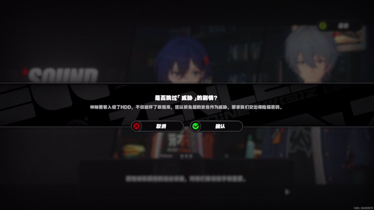 米家游戏终于有剧情跳过了