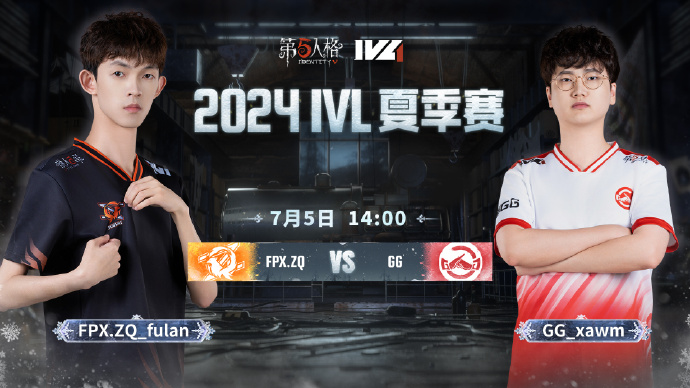 FPX.ZQ vs GG 2024IVL夏季赛W5