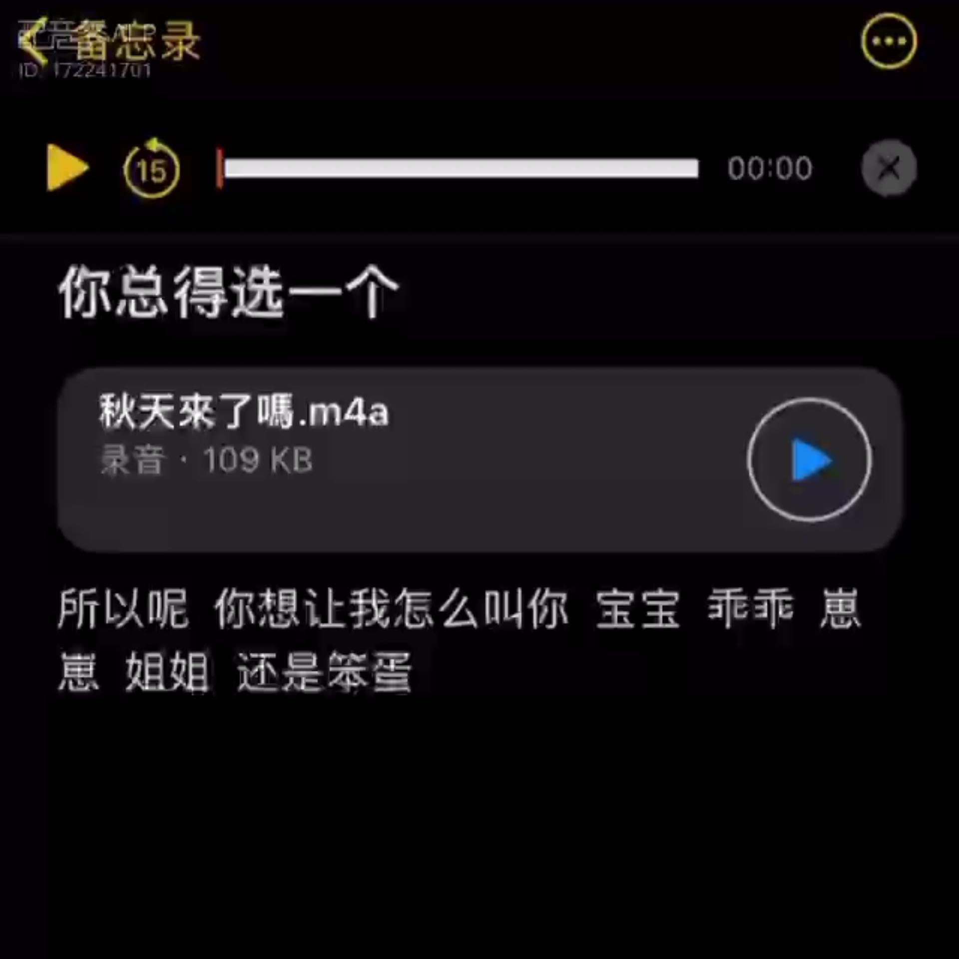 想听什么呢
