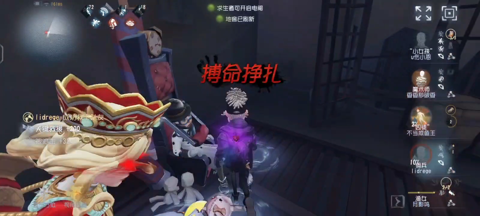 四人开门战绝地翻盘