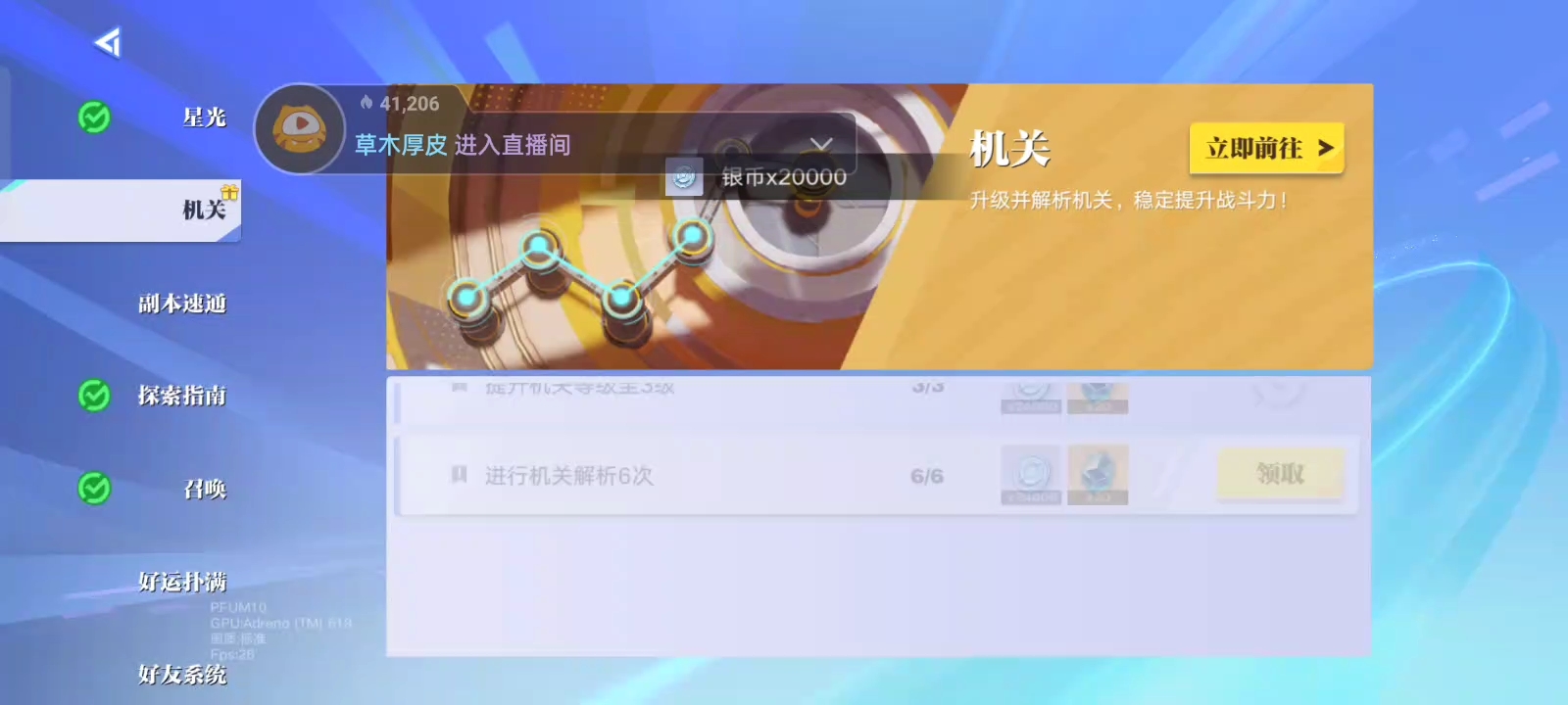 6月19日直播回放