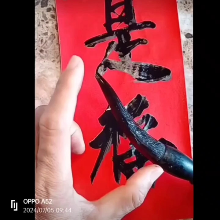 软笔书法怎样写出入木三分的力度中国汉字