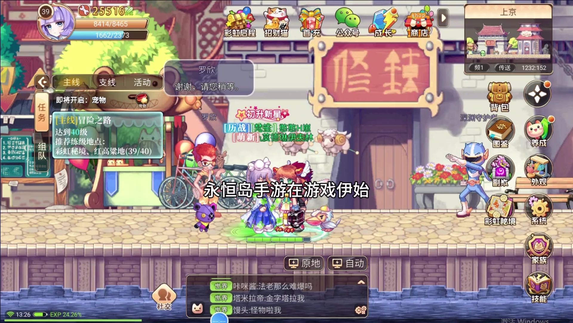 永恒岛手游新手攻略