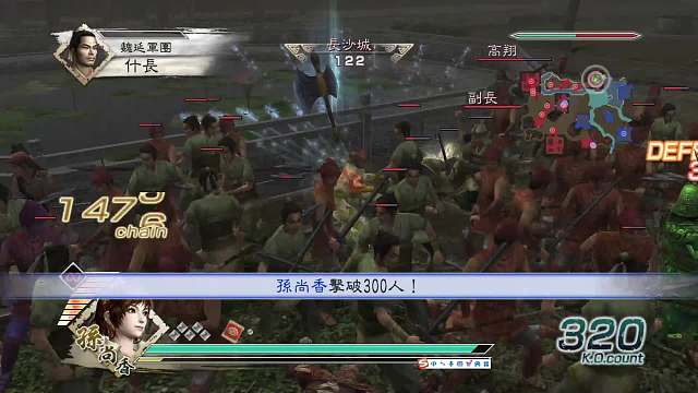 真三國(guó)無(wú)雙5 孫尚香 修羅 荊州之戰(zhàn)