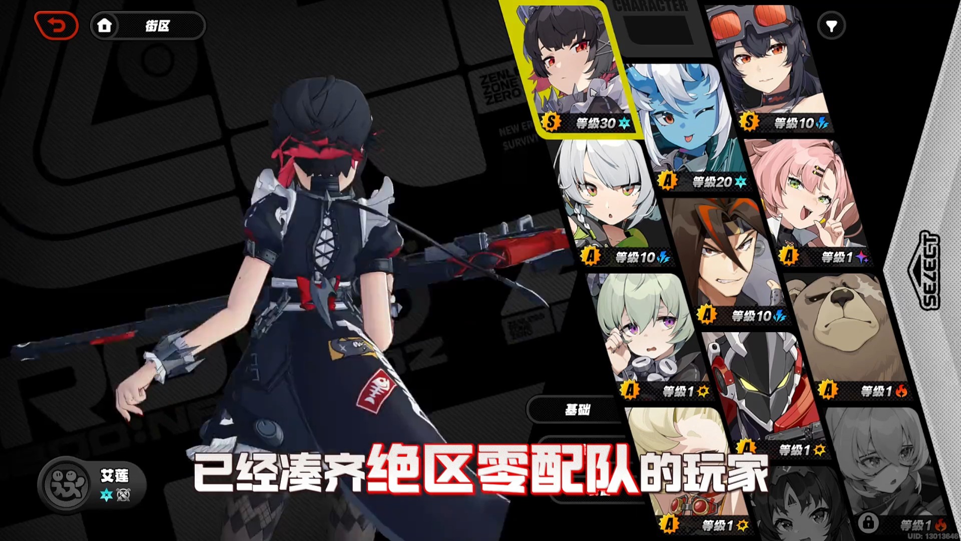 【绝区零攻略】邦布不要着急选！ #绝区零 #绝区零公测 #绝区零攻略 #绝区零7月4号公测  #绝区