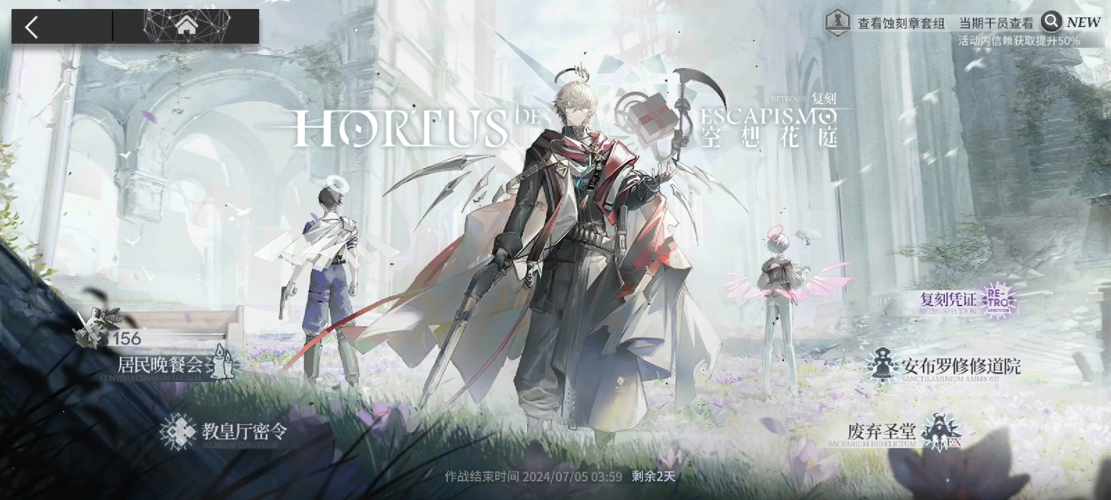 明日方舟空想花亭16雷谬安追击客人