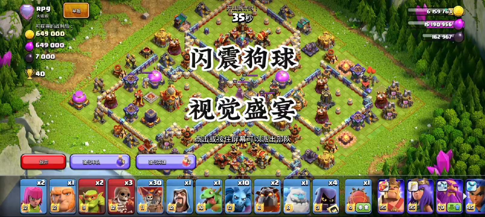 再遇网红四岛阵