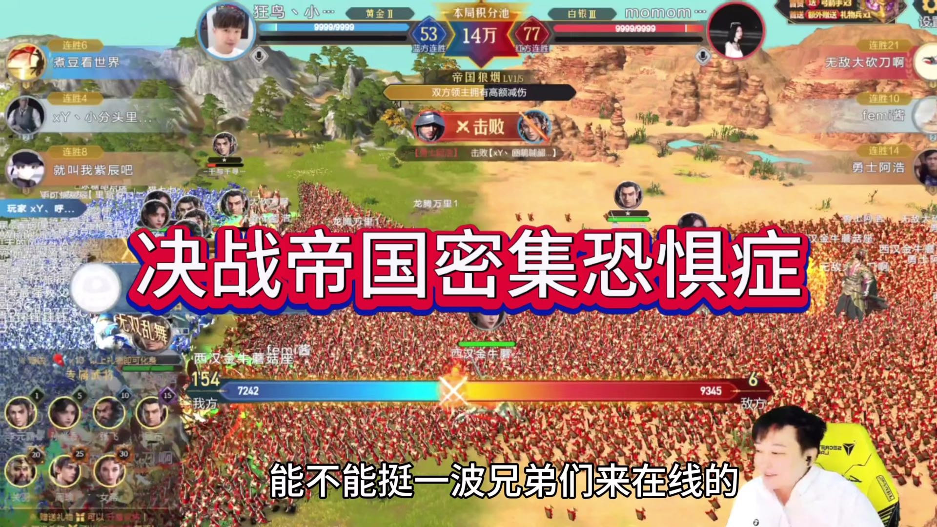 决战帝国的密集恐惧症