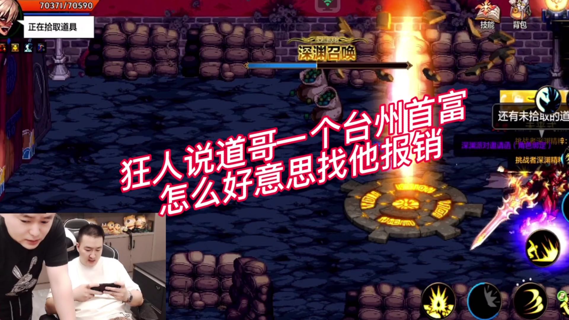 狂人说一个台州首富怎么好意思找我报销