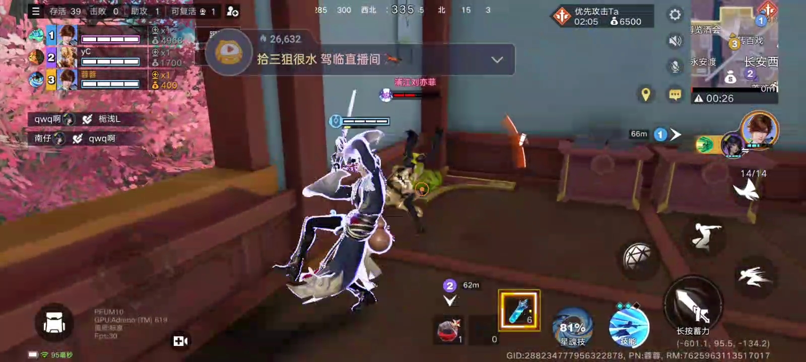 6月20日直播回放