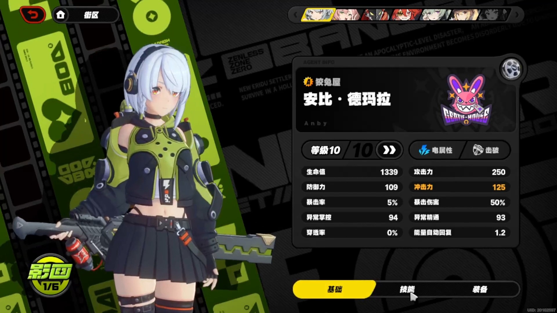 千声纪游，绝区零，安比